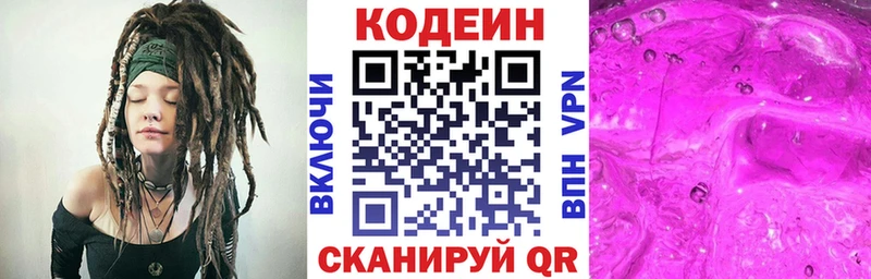 Кодеиновый сироп Lean напиток Lean (лин)  Вытегра 