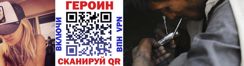 ГЕРОИН Heroin  Вытегра 