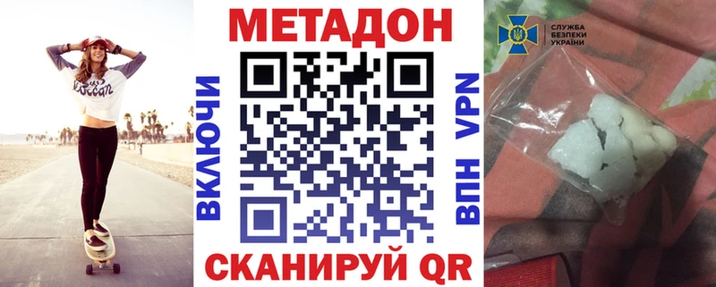 сколько стоит  Вытегра  МЕТАДОН белоснежный 